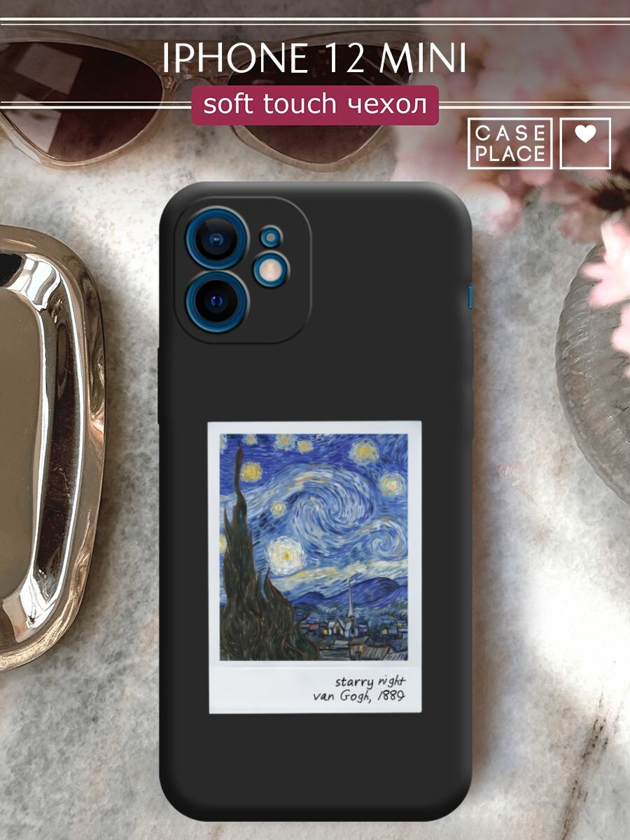 Чехол на Apple iPhone 12 mini / Айфон 12 мини с принтом "Starry night 2"