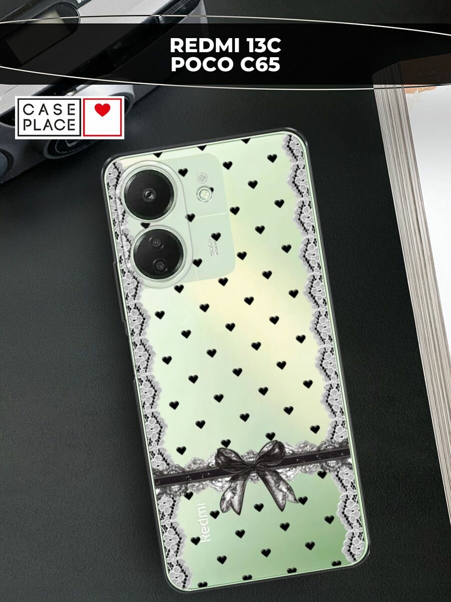 Чехол на Xiaomi Redmi 13C/Poco C65 / Сяоми Редми 13C/Поко С65 с принтом "Подарочек"