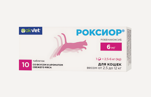 Изображение товара Противовоспалительный и болеутоляющий препарат для кошек Роксиор OKVET 6 мг, 10 таблеток