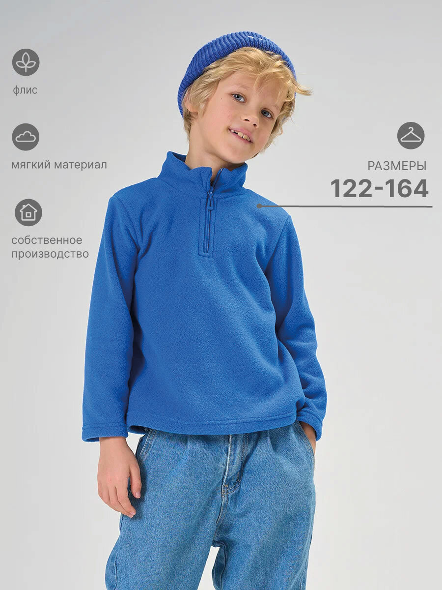 Толстовка КотМарКот размер 140 васильковый