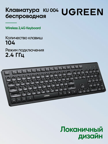 Изображение товара Беспроводная клавиатура UGREEN KU004 (35734) Wireless 2,4G Keyboard. Цвет: черный