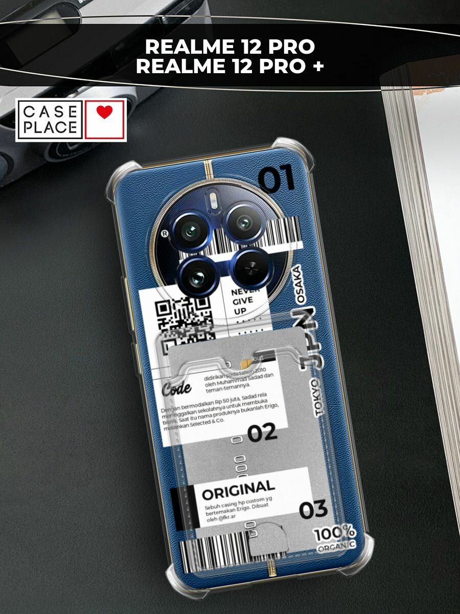 Чехол на Realme 12 Pro/Realme 12 Pro+ (Реалми 12 Про/Реалми 12 Про Плюс) с картой и принтом "JPN"