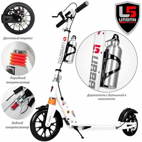 Городской самокат Scooter Disk Brake 2024 с ручным дисковым тормозом и амортизаторами Белый