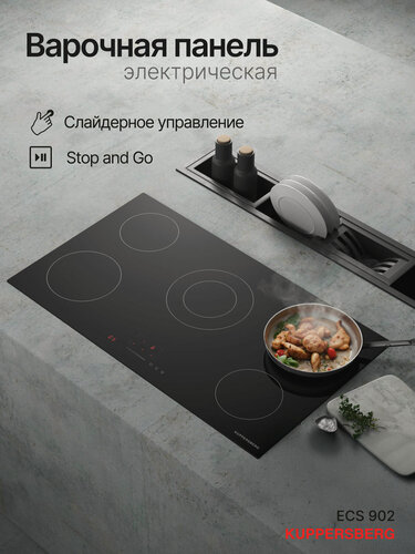 Изображение товара Электрическая варочная панель Kuppersberg ECS 902 (Модификация 2026 года)