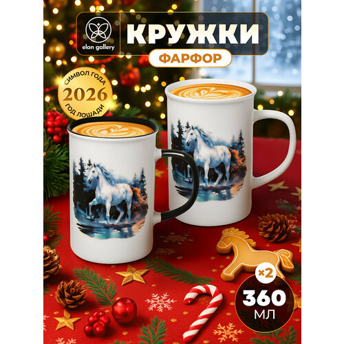 Кружка чашка для чая кофе 2 шт по 400 мл Elan Gallery Кофе набор 1290₽