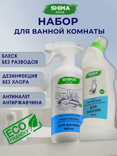 Изображение товара Очиститель BATHROOM 1000 мл + Гель для унитаза WC GEL 750 мл