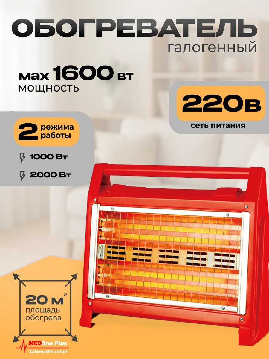 Инфракрасный обогреватель, быстрый нагрев, экономичная печка, для дом и офиса.