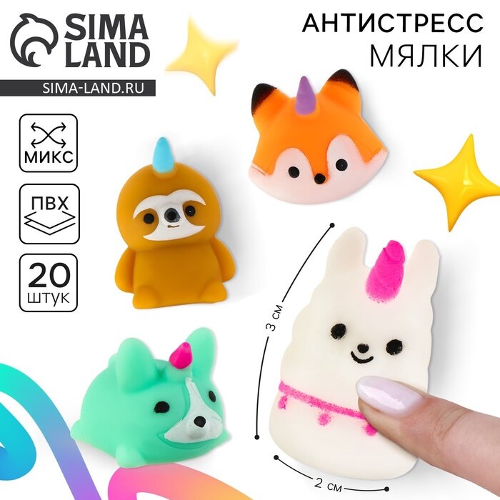Антистресс сквиш мялка Funny toys «Милые животные», в пакете, микс
