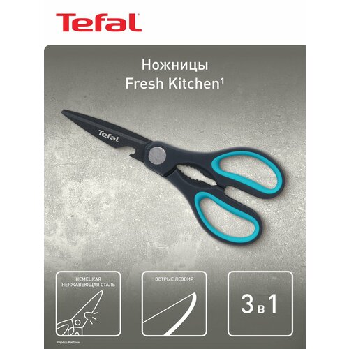 фото Ножницы кухонные tefal fresh kitchen, лезвие: 10 см, серый/голубой