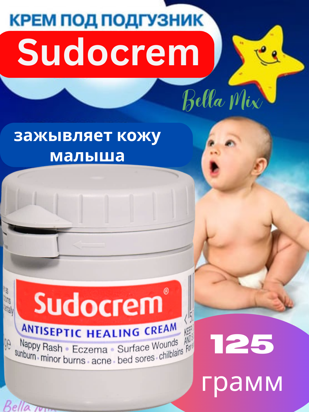 Sudokrem – забота о коже малыша и комфорт мамы с первых дней жизни