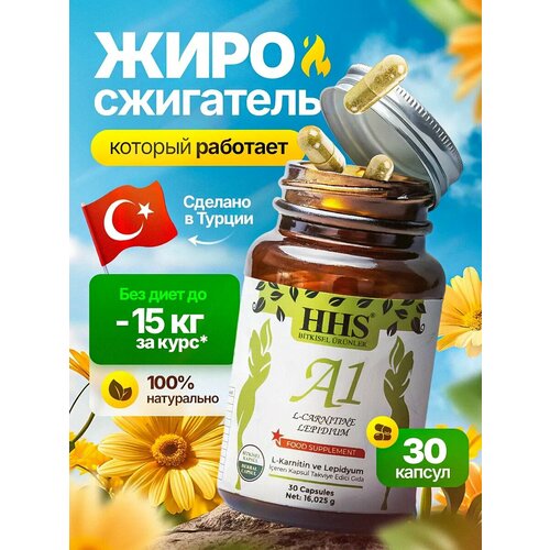 A1 L-карнитин для похудения