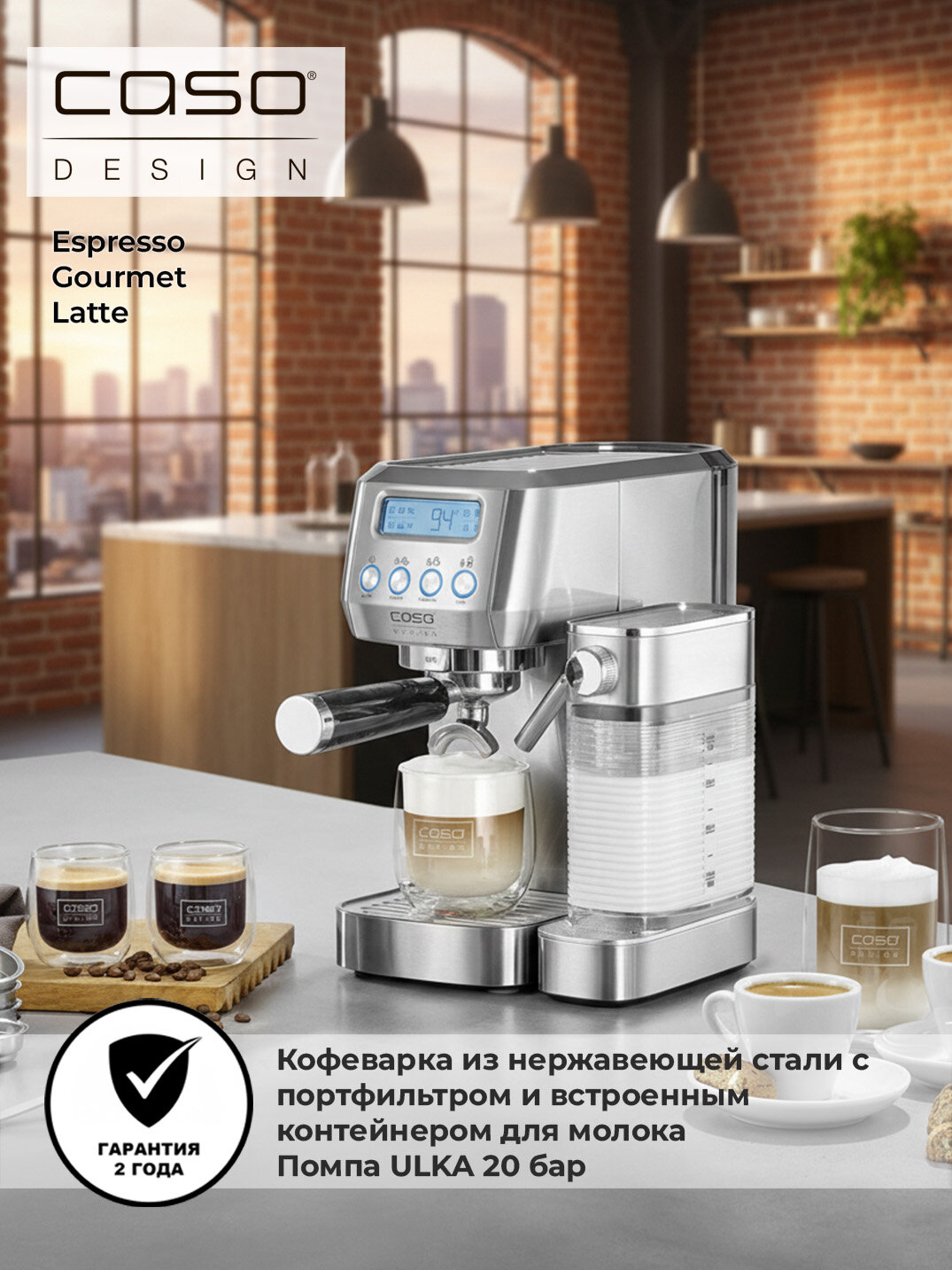 Кофеварка Caso "Espresso Gourmet" с автоочисткой от накипи 1350Вт 20бар серебристый