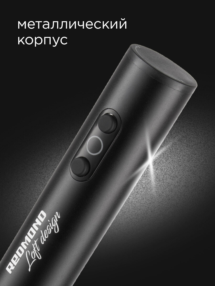 Электрический штопор REDMOND RKA-WO1 — фото 1