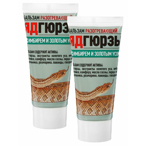 Крем-бальзам Яд гюрзы с имбирем и золотым усом разогревающий 50 мл 521₽