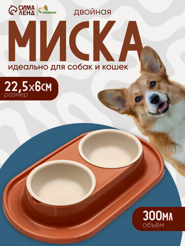 Изображение товара Миска двойная для животных «Мур-мяу», 300 мл, на подставке, пластик, цвет кирпичный