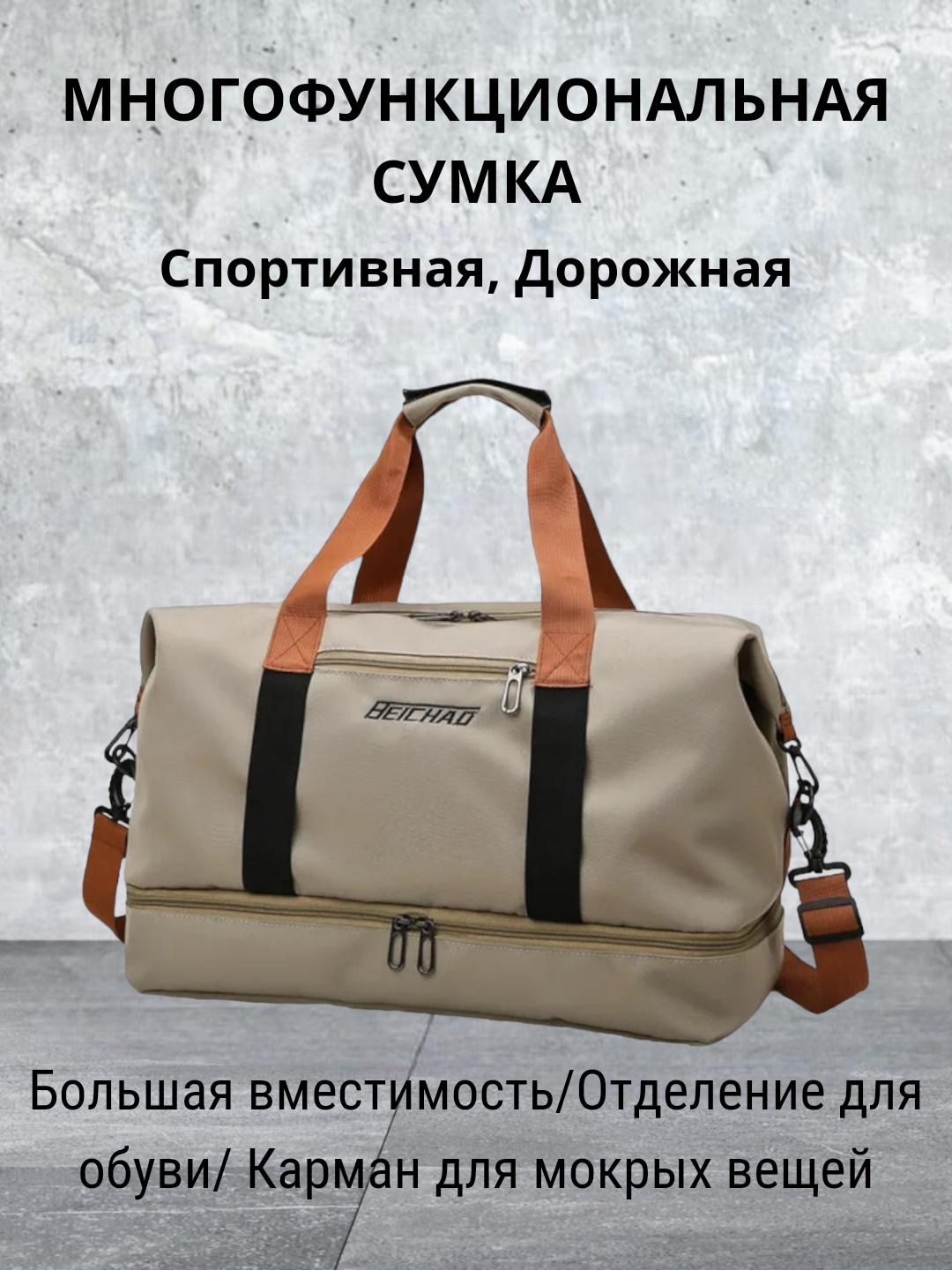 Сумка спортивная