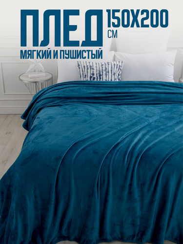 Изображение товара Плед 150х200 однотонный Павлина Лазурь мягкий пушистый голубой