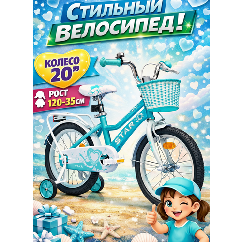 Велосипед детский 702-20