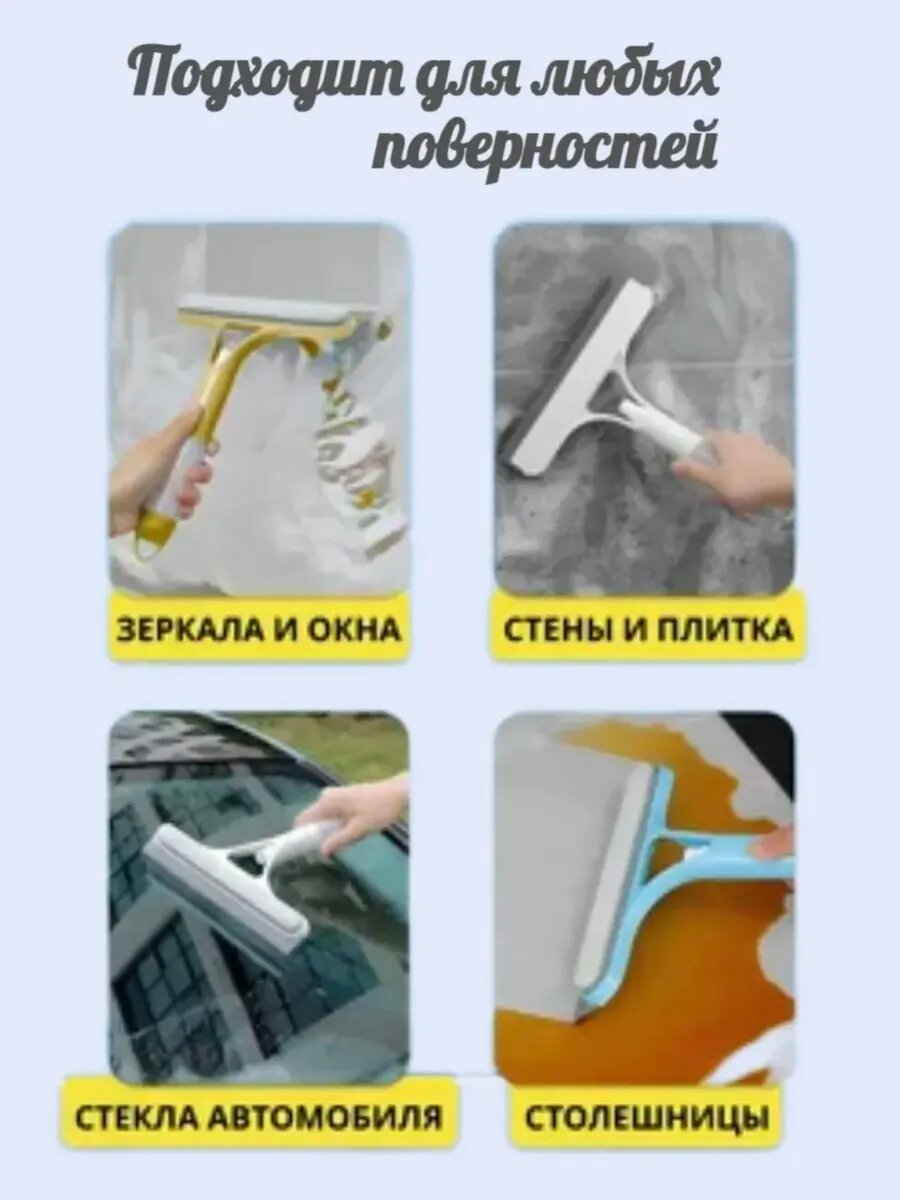 Щетка для мытья окон "удобная" двусторонняя, с распылителем, 20х21,5х23 см — фото 1