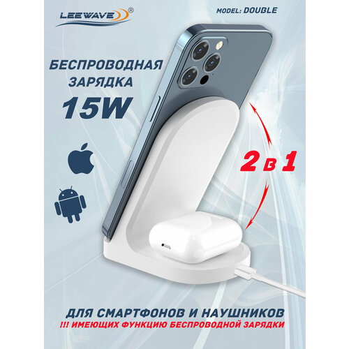 фото Беспроводная зарядка 3 в 1 для iphone и аксессуаров apple, док станция qi (elegance model) белая leewave