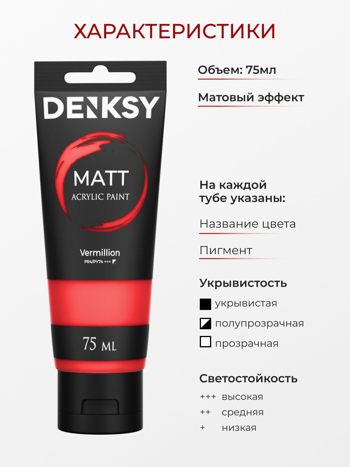 Акриловые краски матовые набор из 12 цветов по 75 мл — фото 1