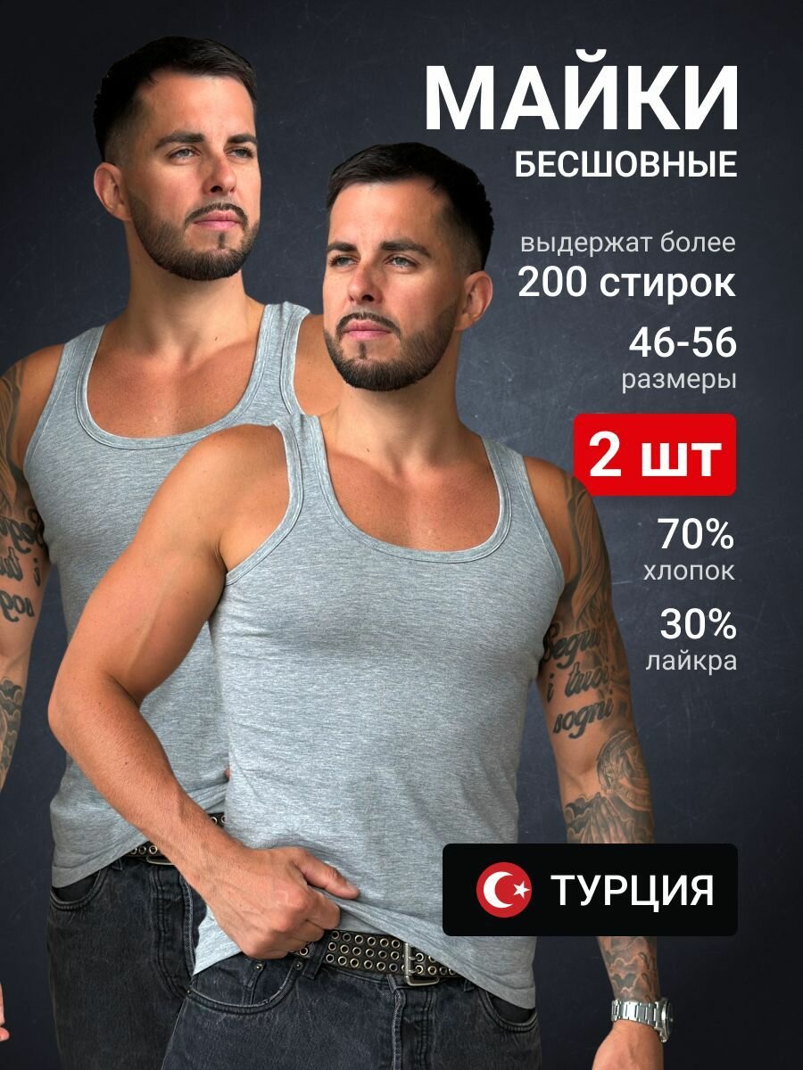Майка спортивная