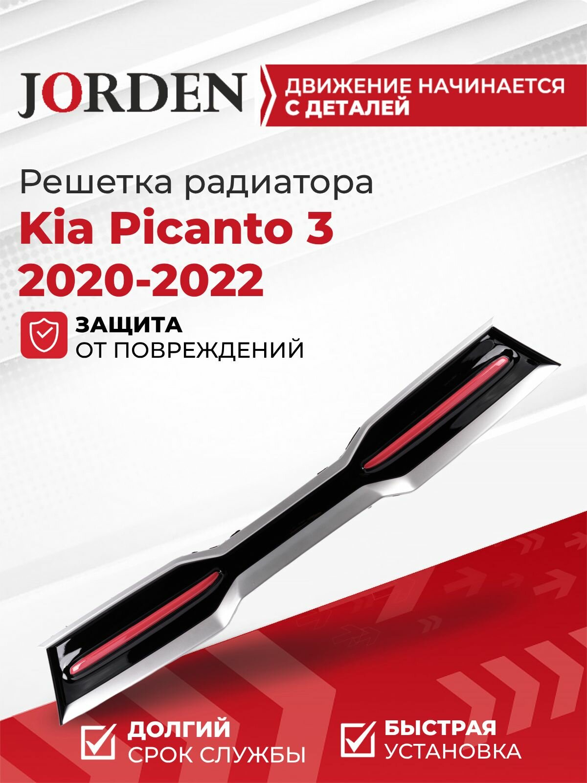 Решетка радиатора Kia Picanto Кия Пиканто 2020-2022, заглушка радиатора