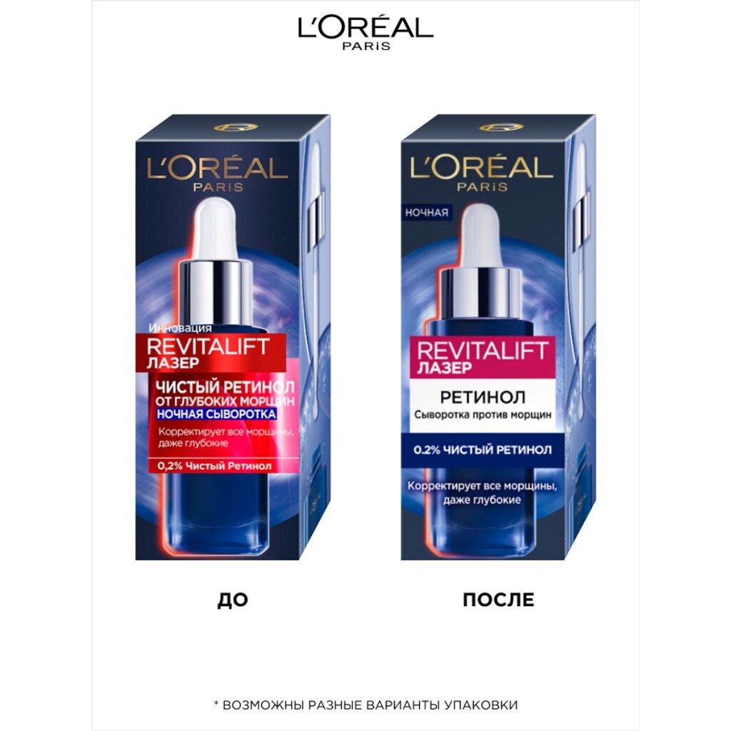 L'Oreal Paris Ночная сыворотка Revitalift Лазер, 0,2% чистый ретинол от всех видов морщин, даже глубоких, 30 мл. — фото 1