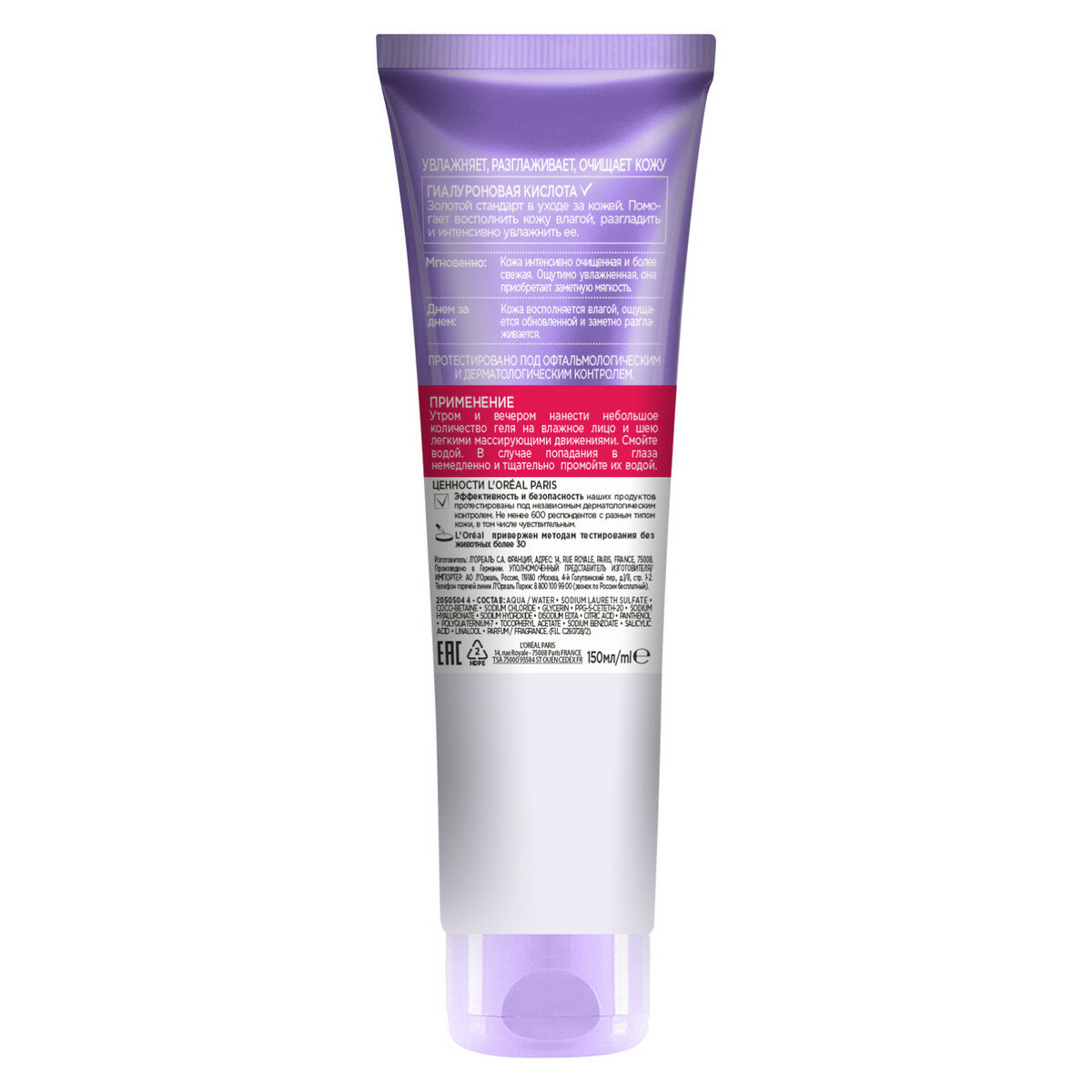 L'Oreal Paris Гель для умывания Revitalift [ГИАЛУРОН] восполняющий увлажняющий, для всех типов кожи, включая чувствительную — фото 1