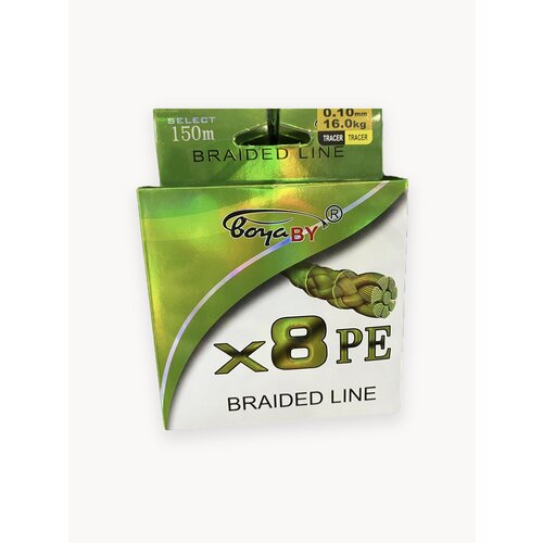Плетеная нить желтая BoyaBY - X8PE Braided Line длина 150 м 0.10 мм