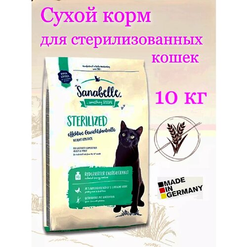 Корм сухой для стерилизованных кошек 10 кг 17207₽