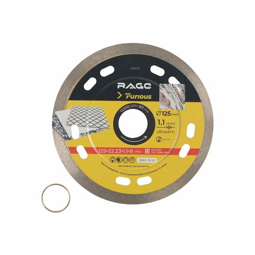 Диск алмазный сплошной ультратонкий по керамике 125x22.23x1.1x8 мм RAGE Furious 605127