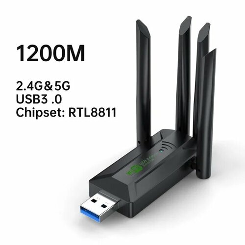 Двухдиапазонный USB Wi-Fi адаптер 1200 Мбитс 24 ГГц 5 ГГц Wi-Fi с 4 антеннами 1365₽