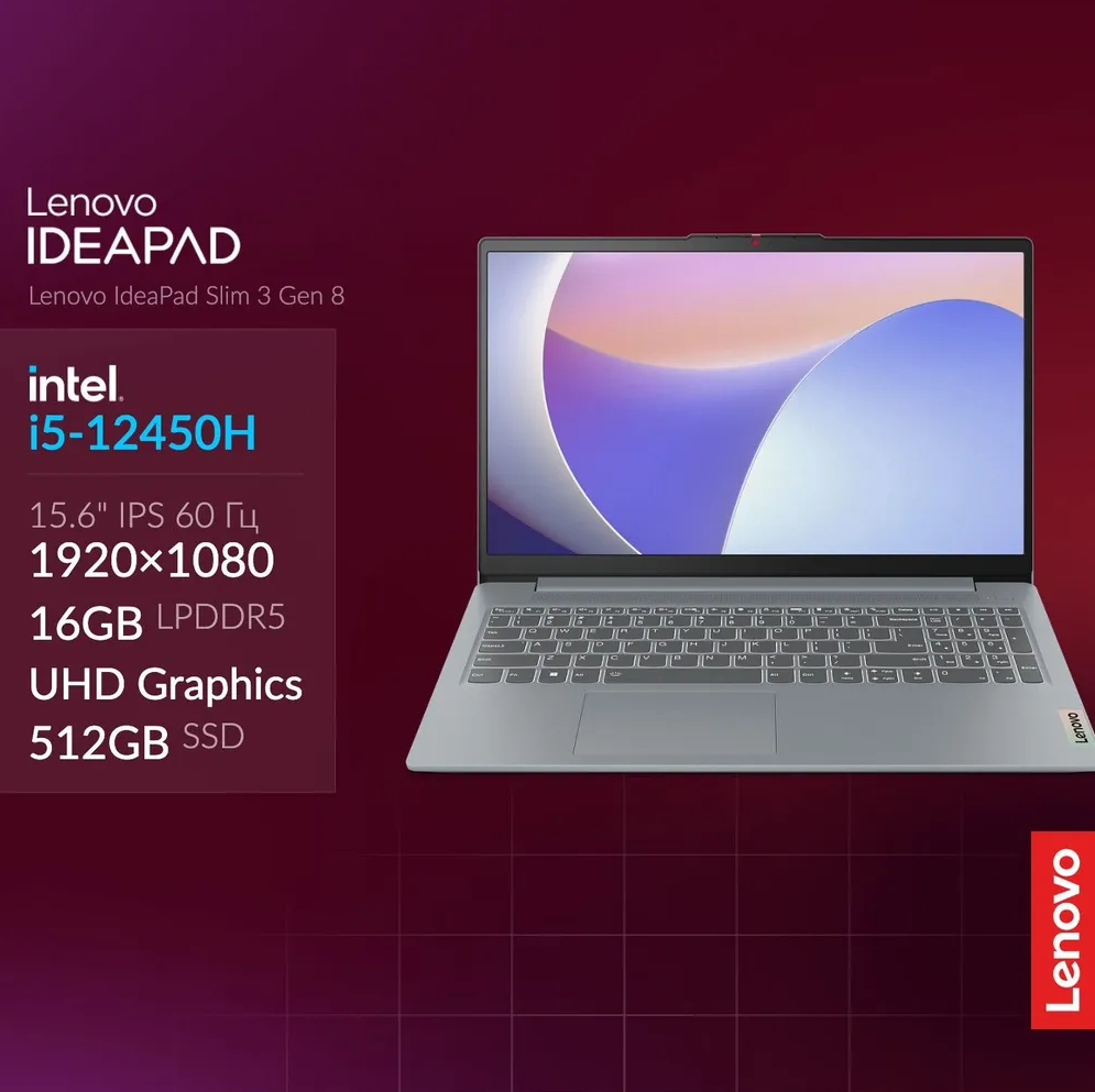 15.6" Ноутбук Lenovo IdeaPad Slim 3 Gen 8, Intel Core i5-12450H (4.4 ГГц), RAM 16 ГБ LPDDR5, SSD 512 ГБ, Windows Pro, Pocсийская клавиатура