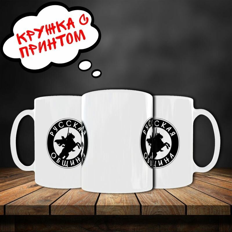 фото Кружка патриота "Русская Община"