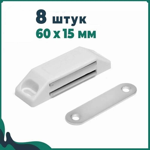 Магнит мебельный для дверей шкафа 8 штук 60х15 мм Белый защёлка магнитная 3080₽