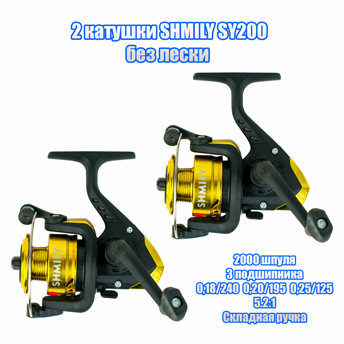 Катушка SY200 без лески, золотая, 2шт.