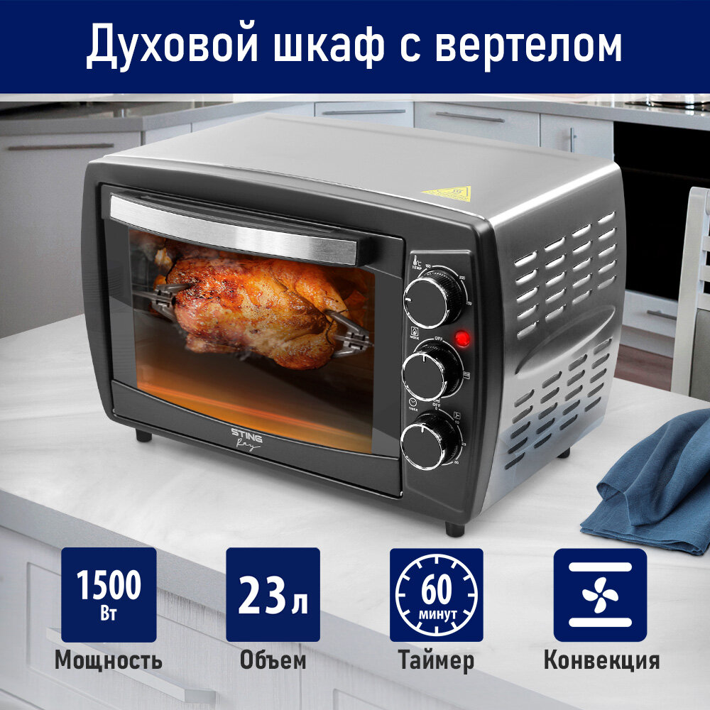 фото STINGRAY ST-EO114A черный/сталь духовой шкаф (Мини-печь)