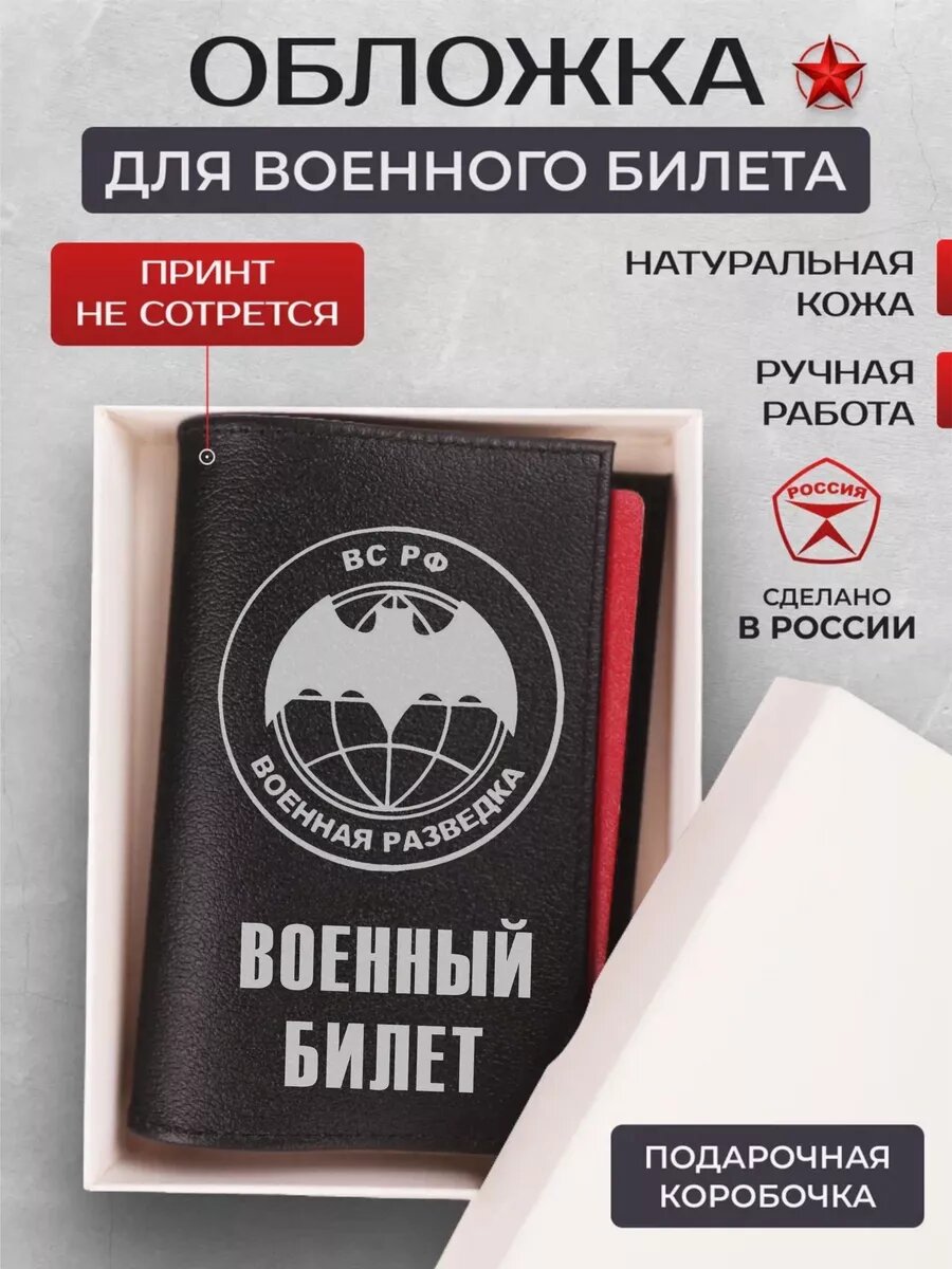 Кожаная обложка...