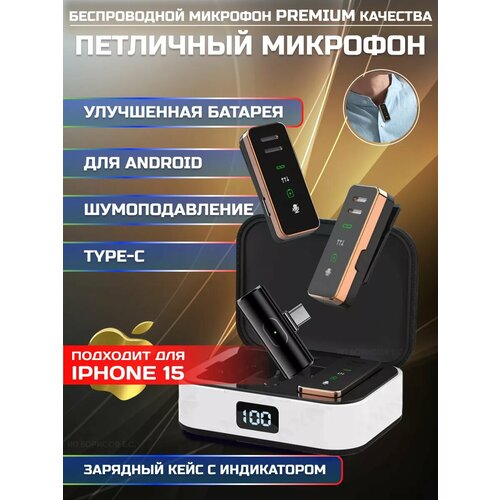 Петличный микрофон с шумоподавлением для iPhone 2 микрофона с зарядным кейсом 2200₽