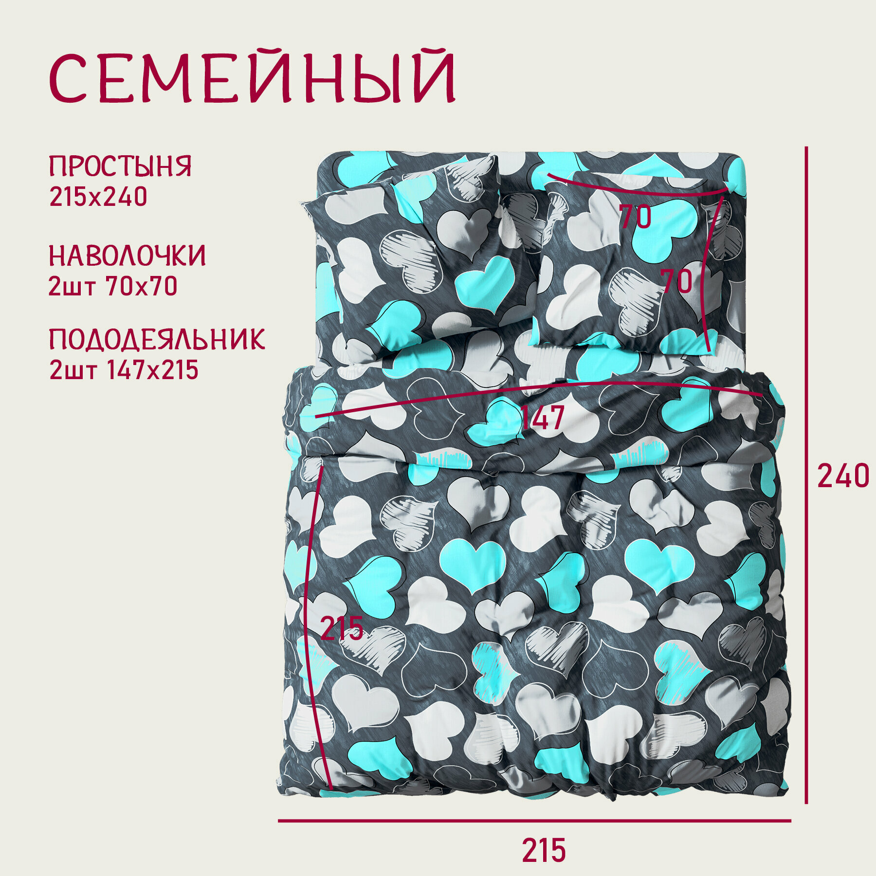 Постельное белье семейное Galtex Нежность поплин Романтика бирюзовый — фото 1