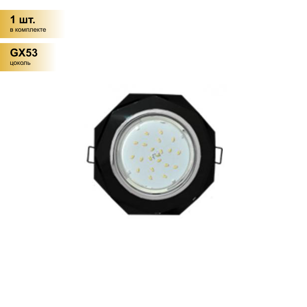 (1 шт.) Светильник встраиваемый Ecola GX53 H4 5312 Стекло 8-угольник хром-черный 38x133 FP538AECH