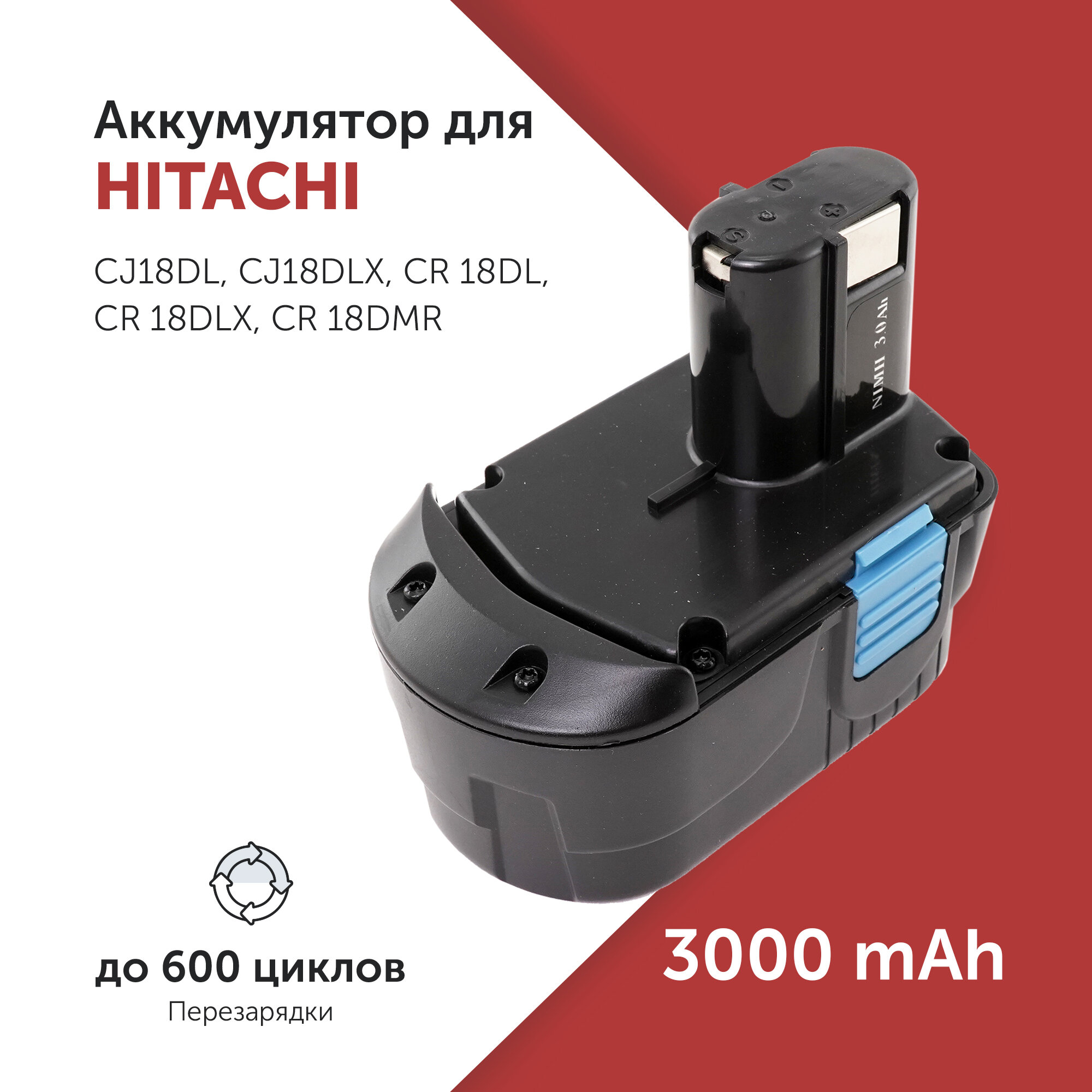 Аккумулятор для электроинструмента Hitachi (EB1812S) 18 В 3.0 А·ч