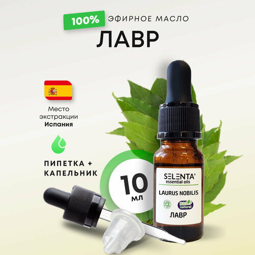 Эфирное масло Лавра Лавр 100 10 мл 479₽