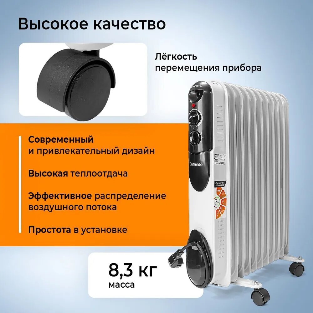 Изображение Обогреватель для дома DAMENTO RO-11/ масляный радиатор 11 секций, 2500 Вт