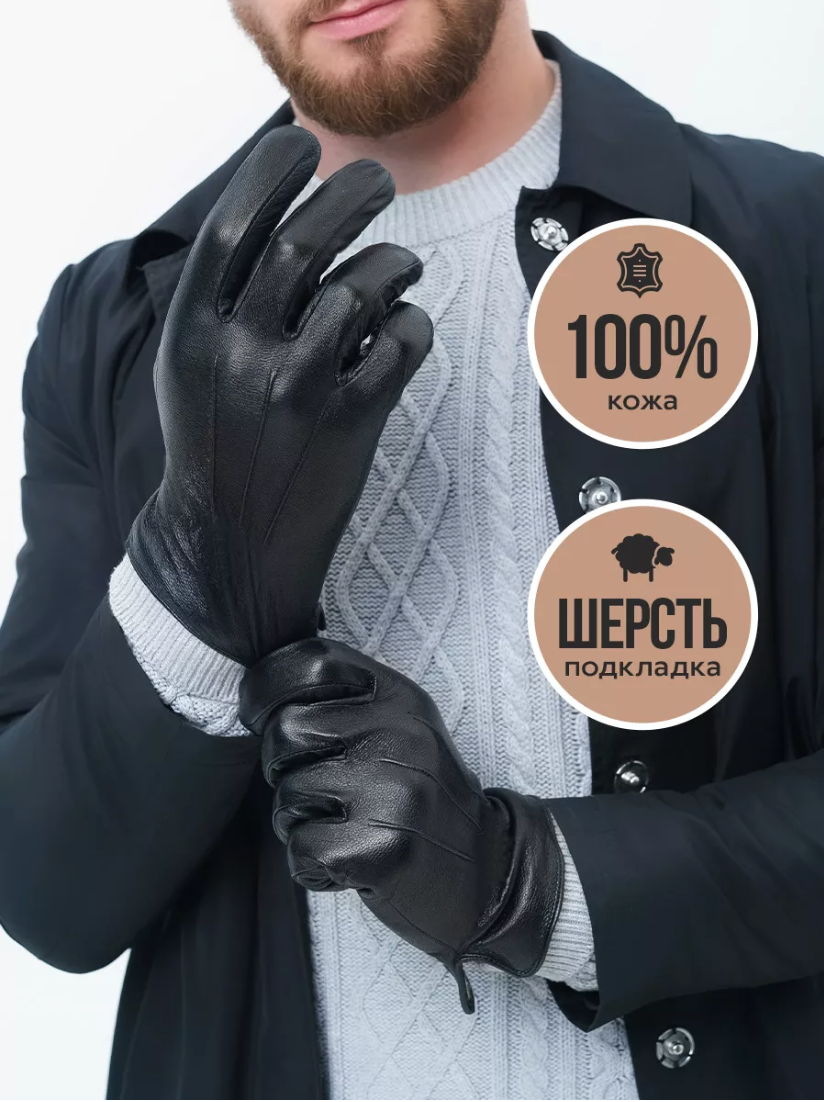 Мужские перчатки MM, черные,...