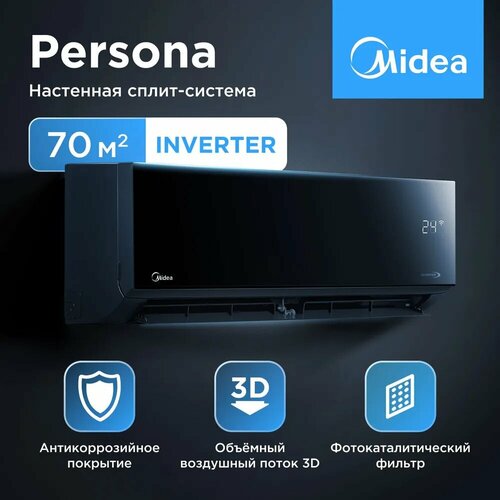 фото Настенная сплит-система инвертор midea persona msag4w-24n8d0-i/msag4-24n8d0-o, (wi-fi контроллер в комплекте), для помещений до 70 кв. м.