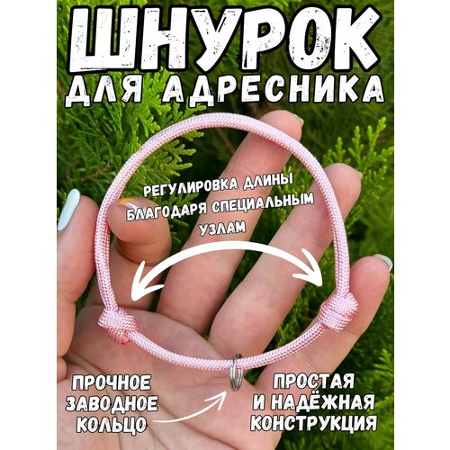 фото Шнурок (ошейник) dog joys для адресника, для собак и кошек s (20-40см)