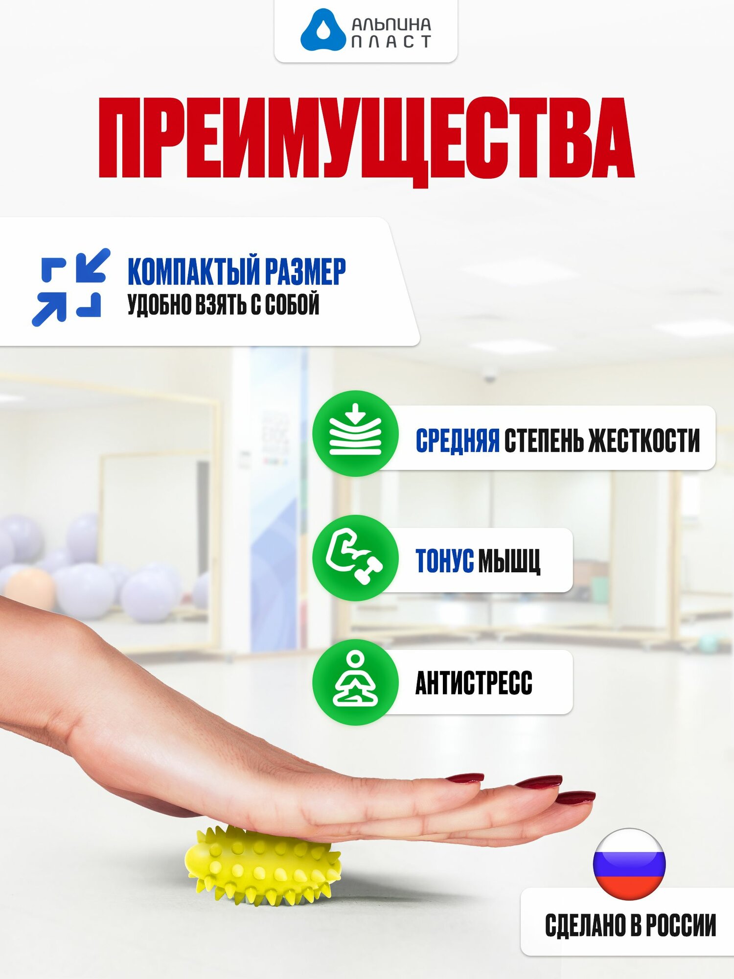 Картинки Массажер Альпина Пласт ИГЛРОЛ МИНИ, классический массаж, 1 шт