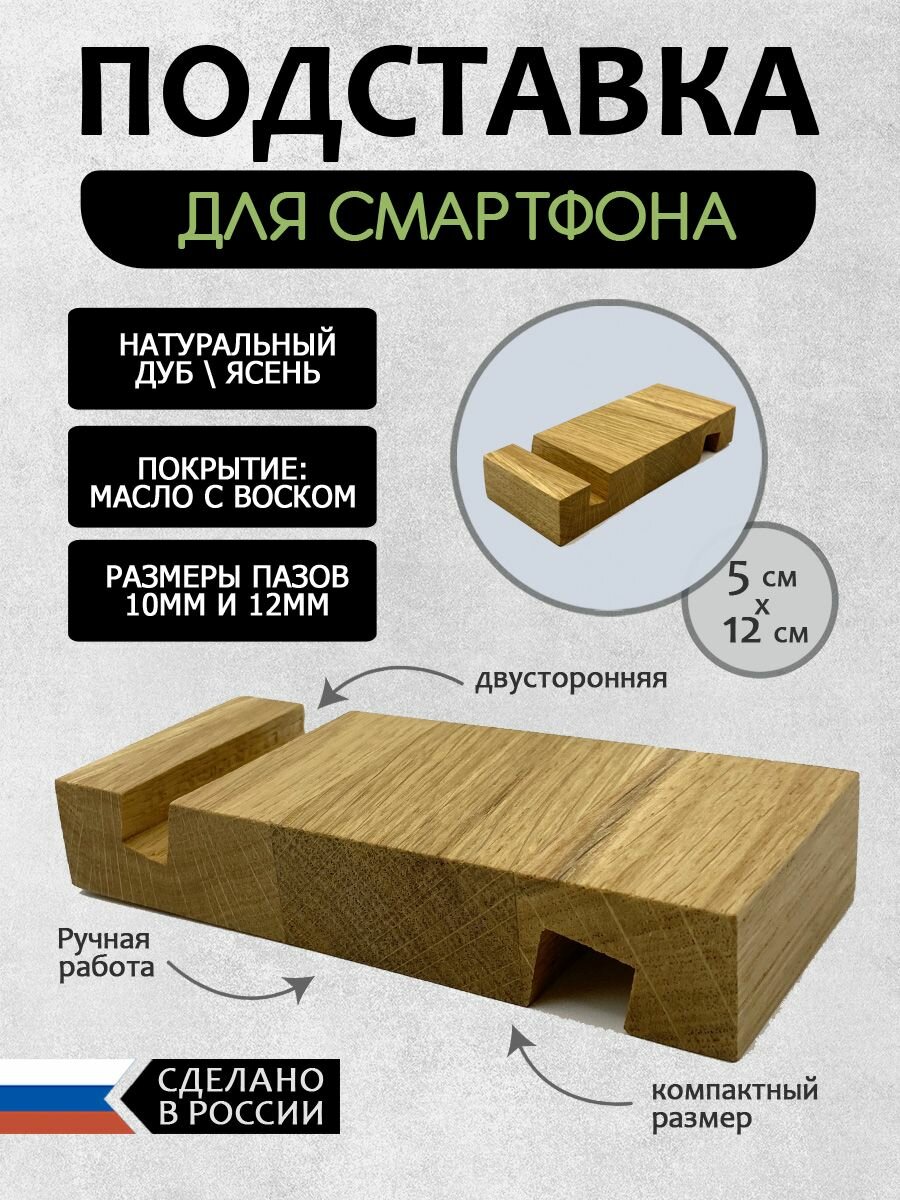 Подставка для...